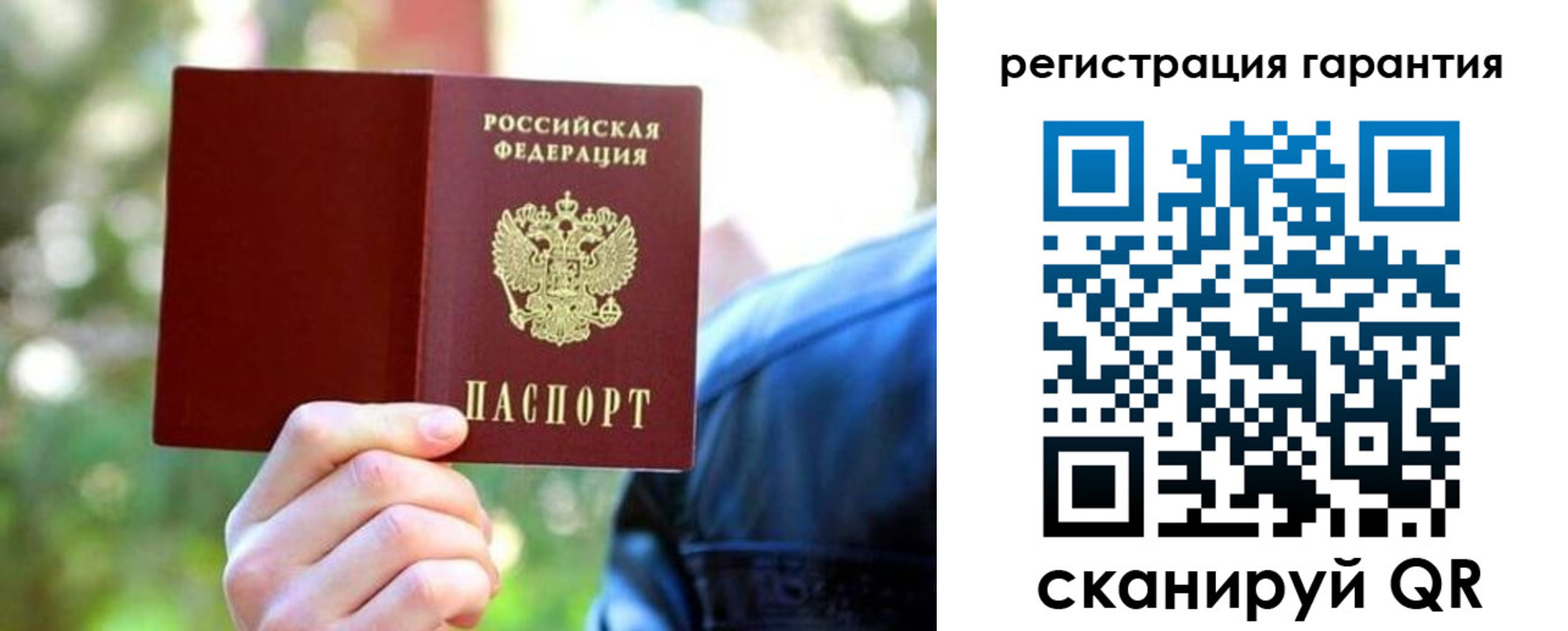 временная регистрация для всех в Тюмени